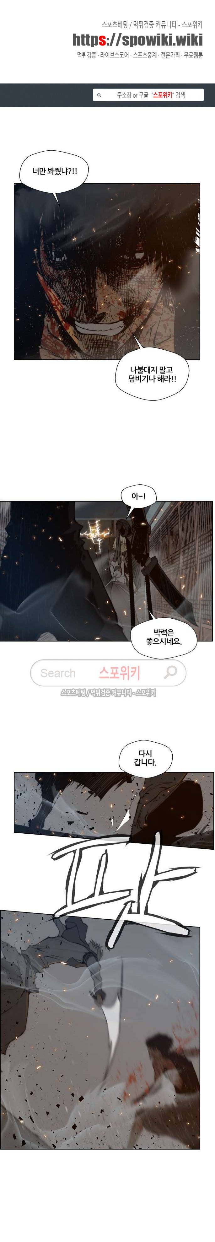 명검 64화 1