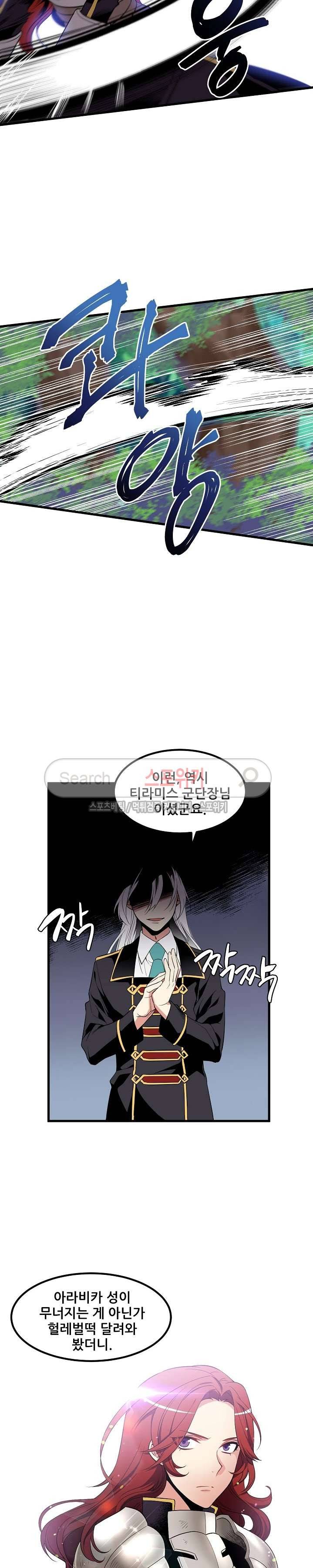 무한마력의 초보검사 55화 3