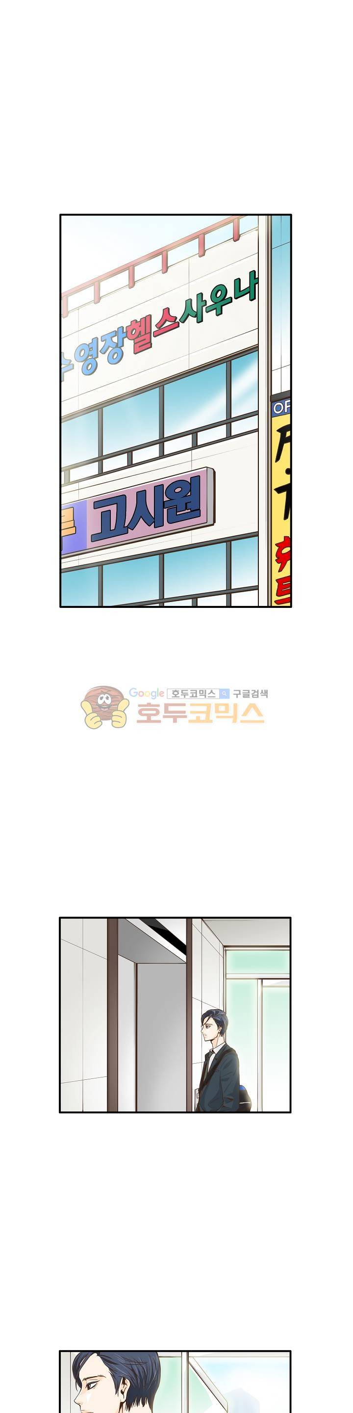퍼펙트 게이 메이커 - 프롤로그 1