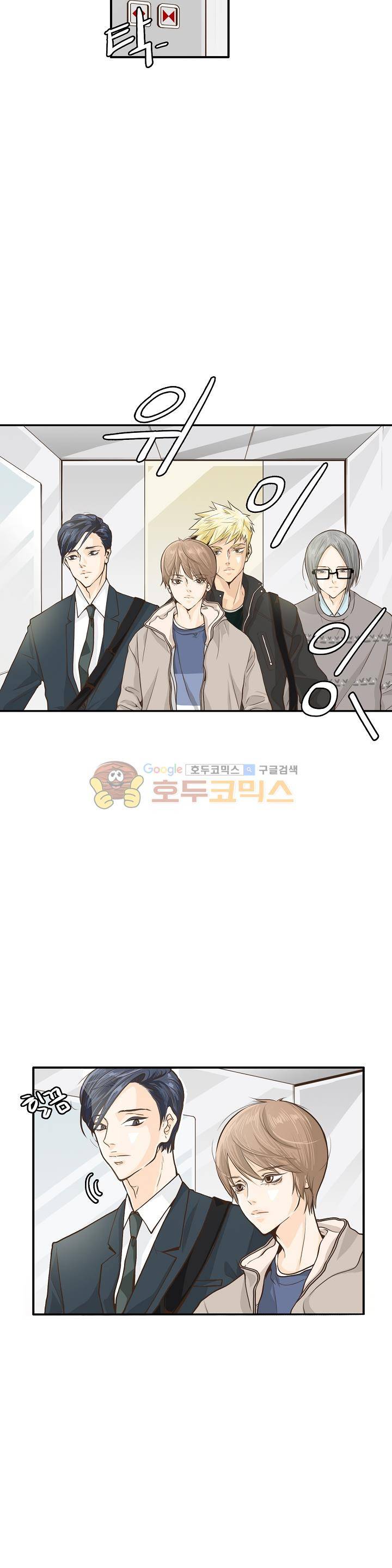 퍼펙트 게이 메이커 - 프롤로그 5