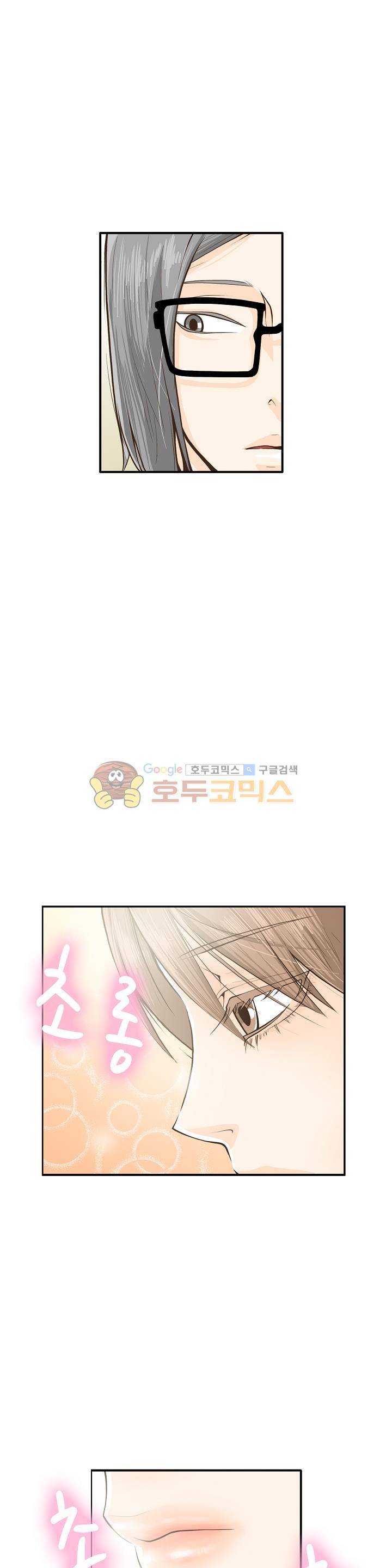 퍼펙트 게이 메이커 - 프롤로그 7