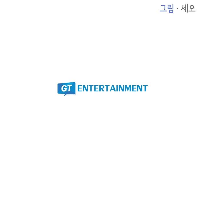 퍼펙트 게이 메이커 - 프롤로그 10