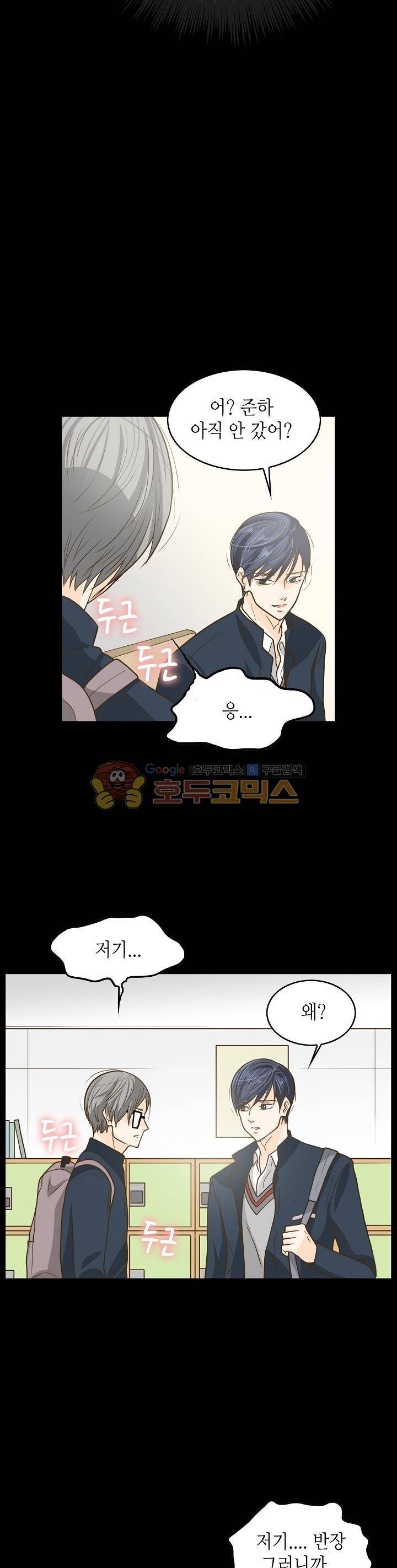 퍼펙트 게이 메이커 7화 14