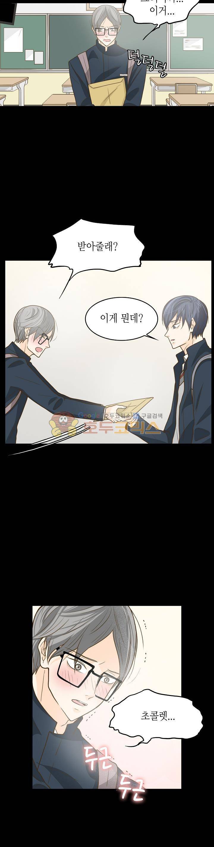 퍼펙트 게이 메이커 7화 15