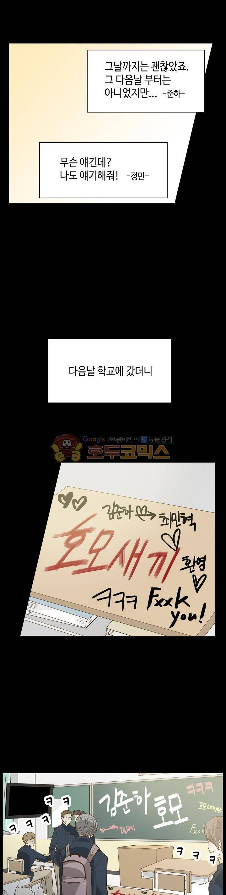 퍼펙트 게이 메이커 7화 20
