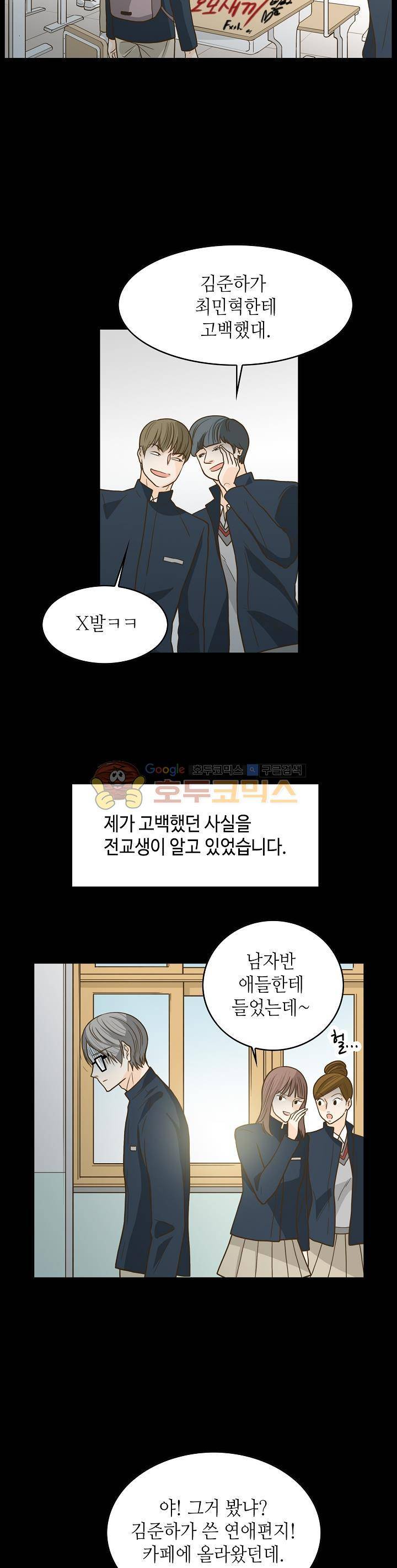 퍼펙트 게이 메이커 7화 21