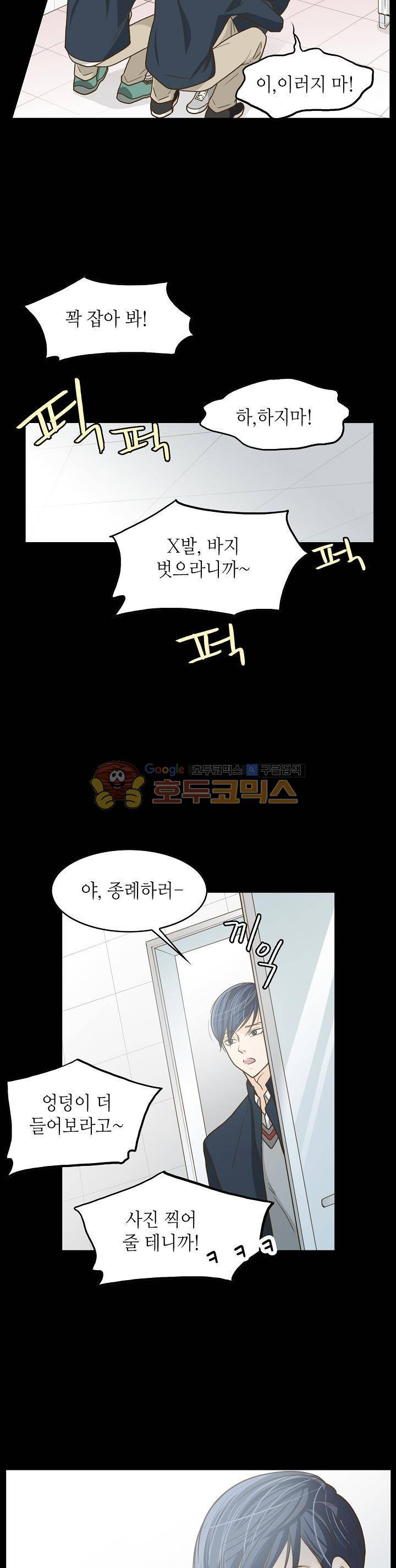 퍼펙트 게이 메이커 7화 25