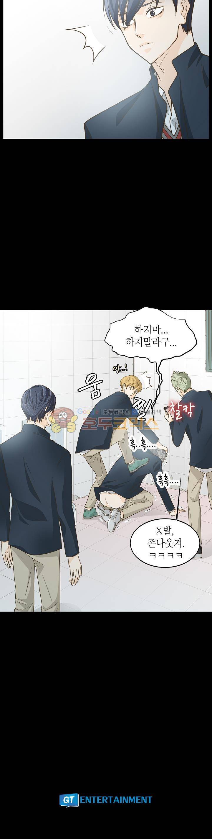퍼펙트 게이 메이커 7화 26