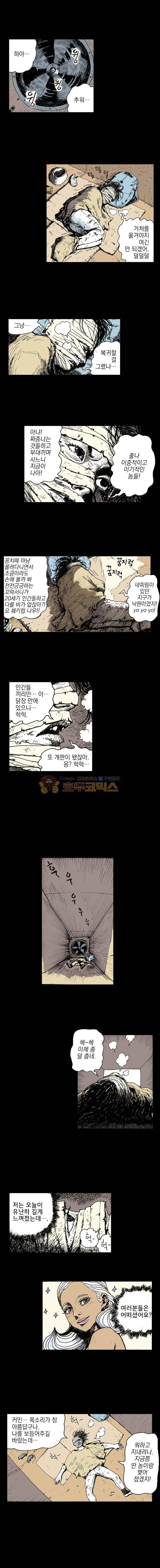 영원한 빛 5부 22화 2