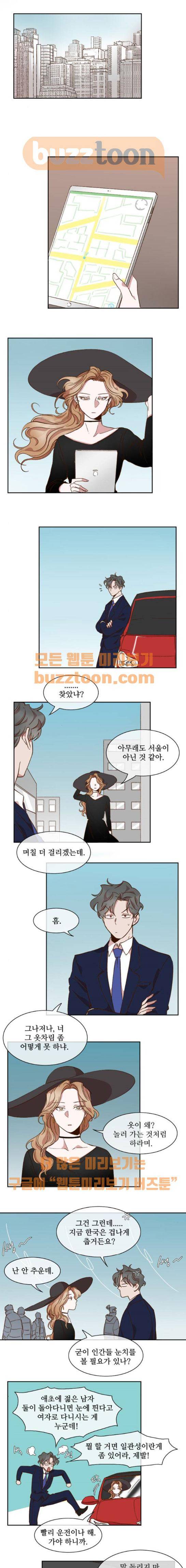 악마와 계약연애 44화 1