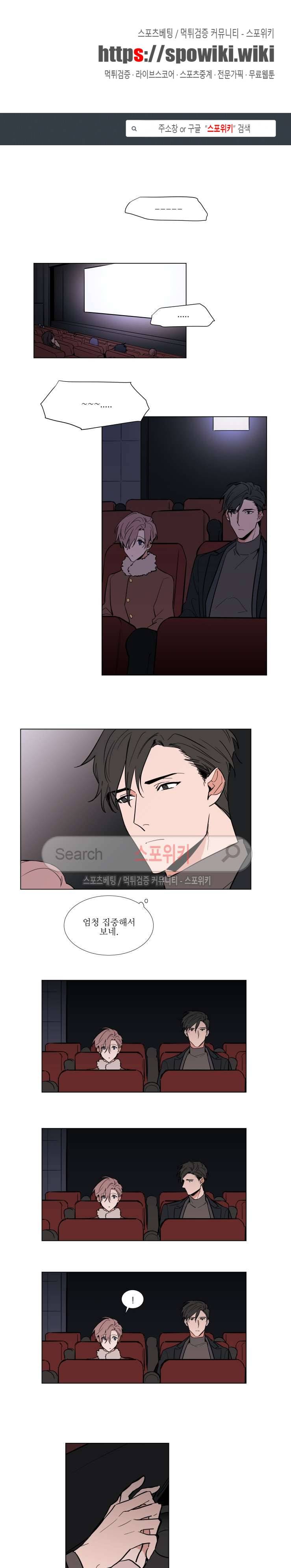 유수씨, 그건 먹으면 안됩니다! 50화 1