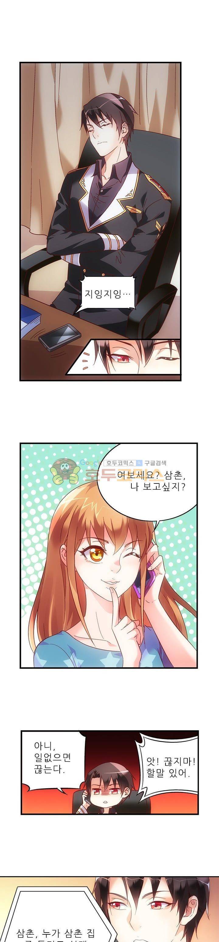 엽기적인 아내 34화 1
