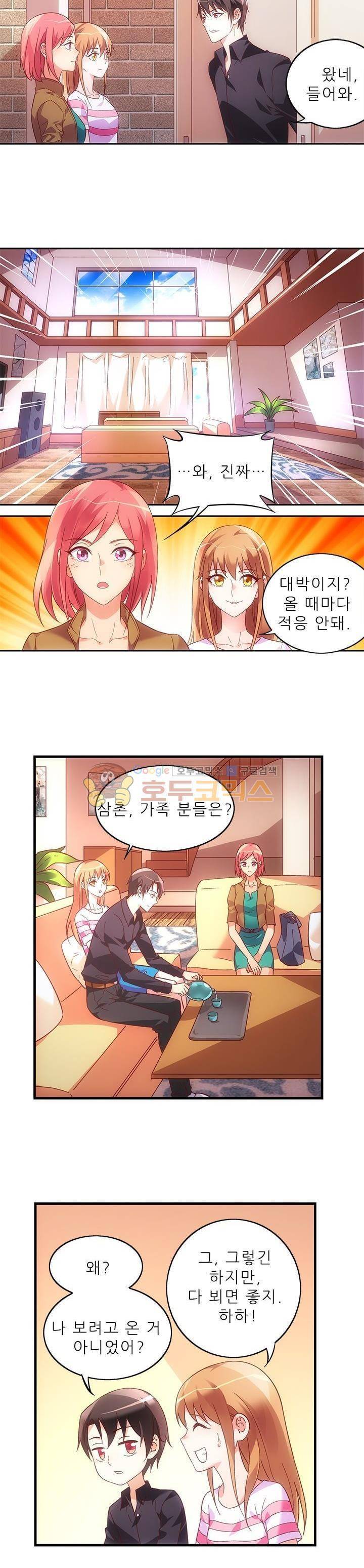 엽기적인 아내 34화 4
