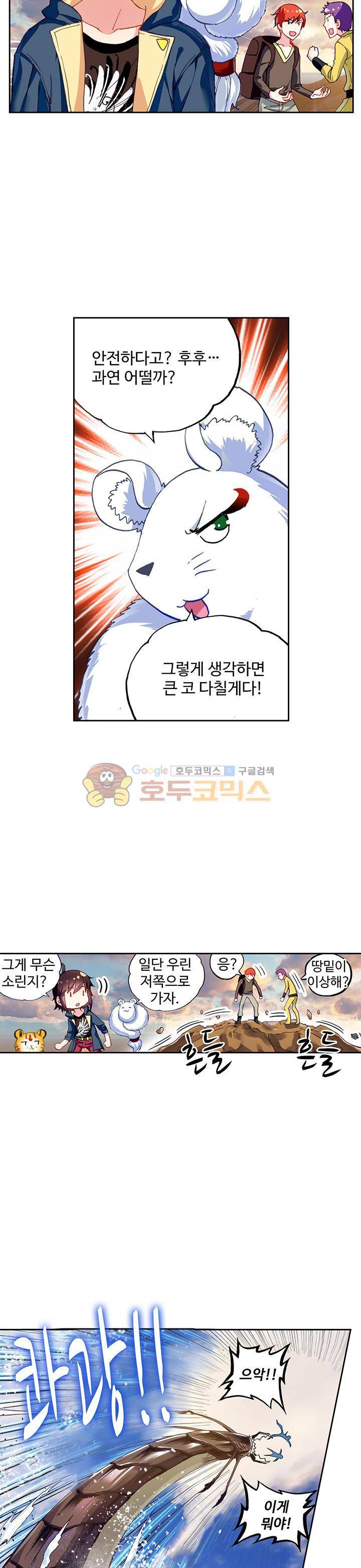 무동건곤 73화 4