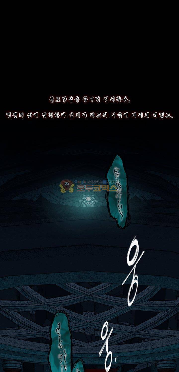 더혼: 새로운 전쟁 2화 - 몽타주 5