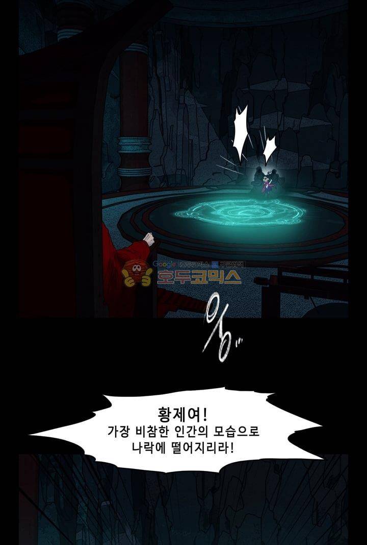 더혼: 새로운 전쟁 2화 - 몽타주 7