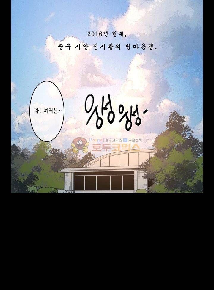 더혼: 새로운 전쟁 2화 - 몽타주 14