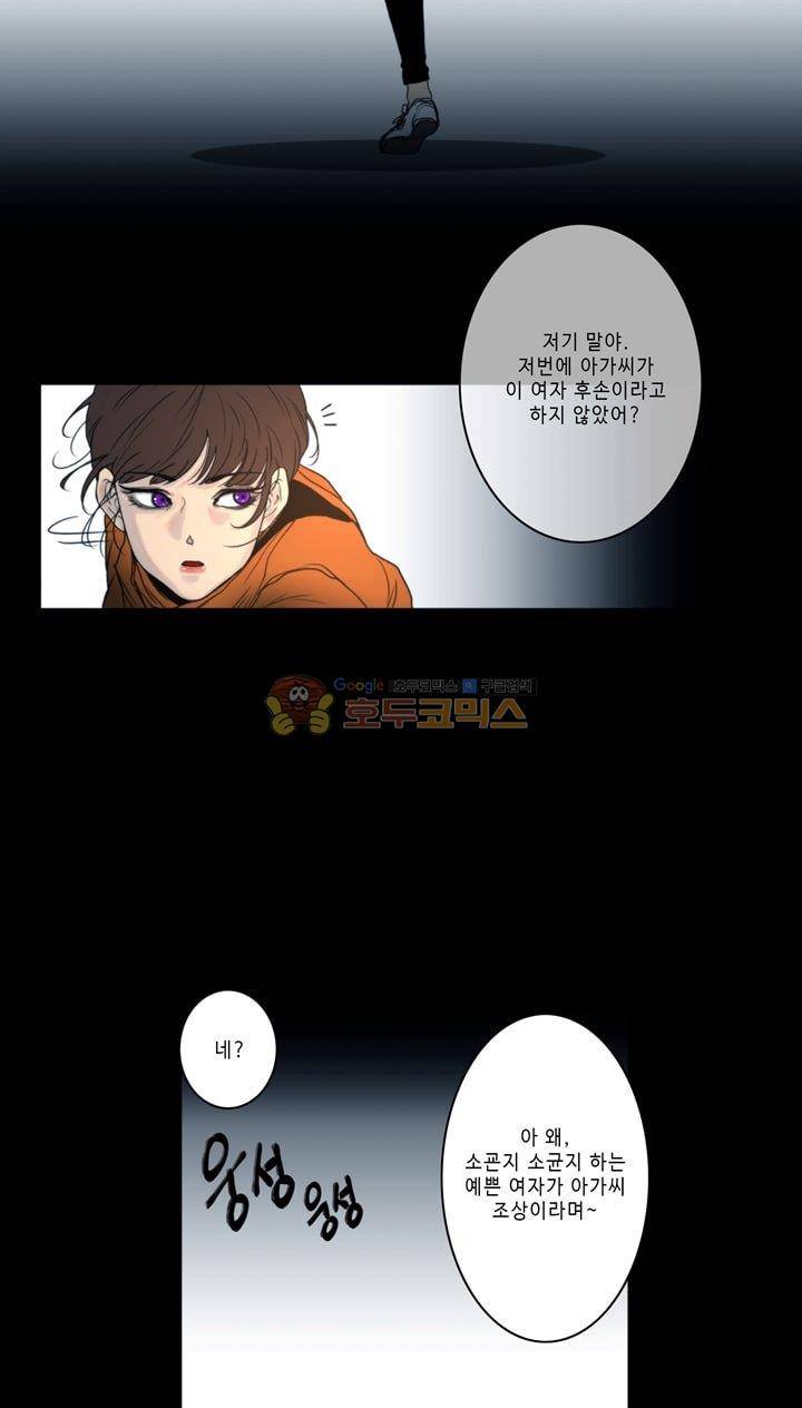 더혼: 새로운 전쟁 2화 - 몽타주 17