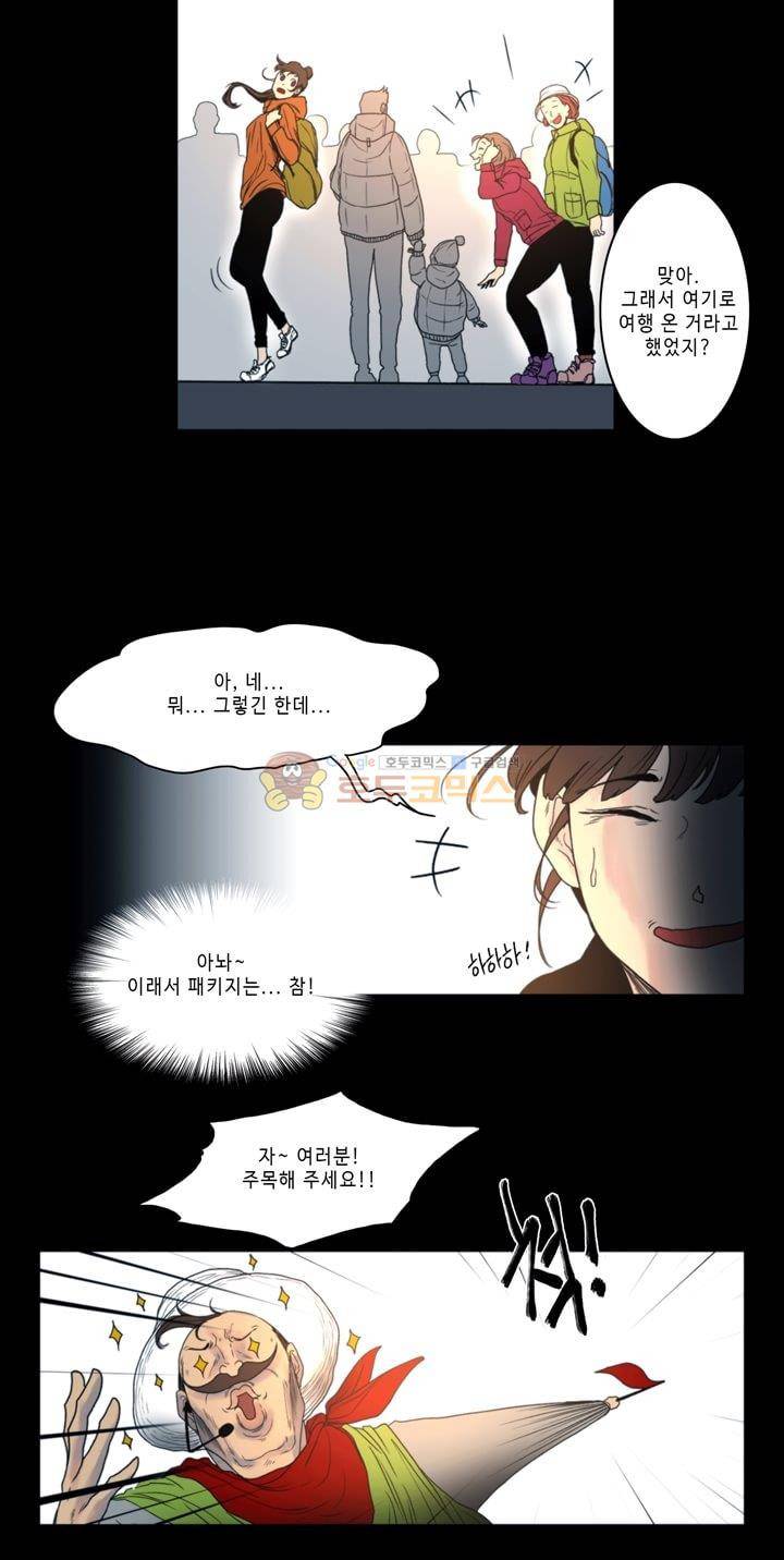 더혼: 새로운 전쟁 2화 - 몽타주 18