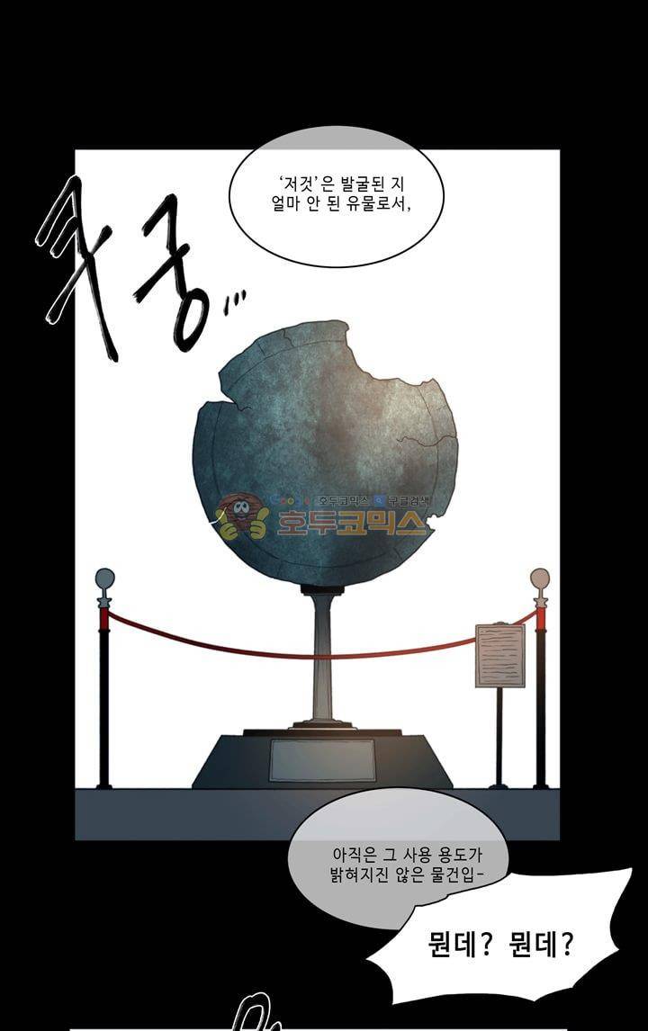 더혼: 새로운 전쟁 2화 - 몽타주 19