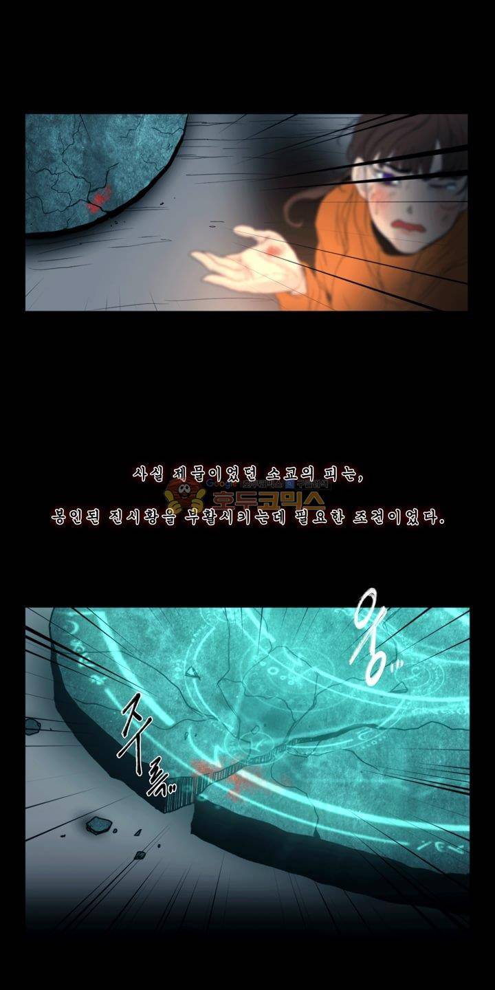 더혼: 새로운 전쟁 2화 - 몽타주 26