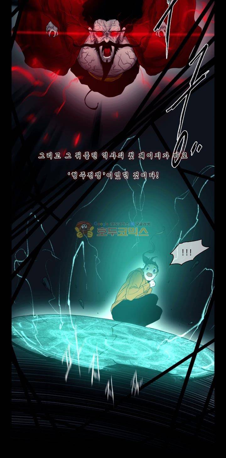 더혼: 새로운 전쟁 2화 - 몽타주 30