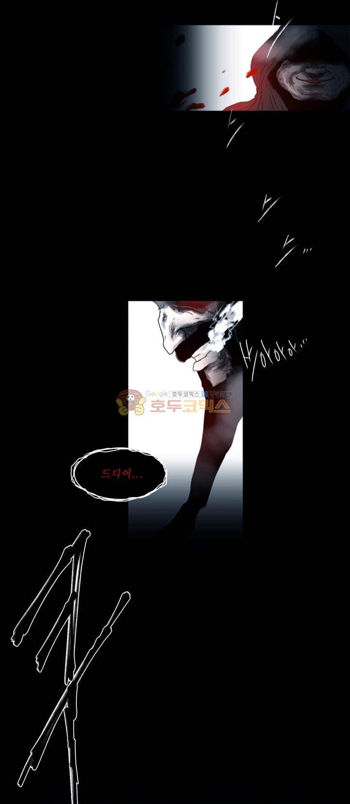 더혼: 새로운 전쟁 2화 - 몽타주 35