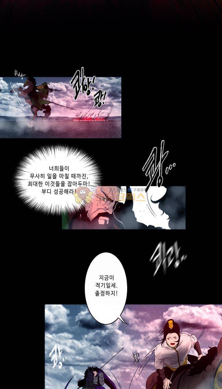더혼: 새로운 전쟁 11화 - 암도진창 5