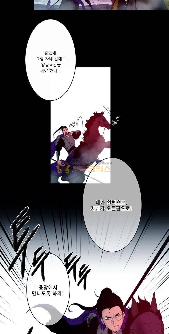 더혼: 새로운 전쟁 11화 - 암도진창 6