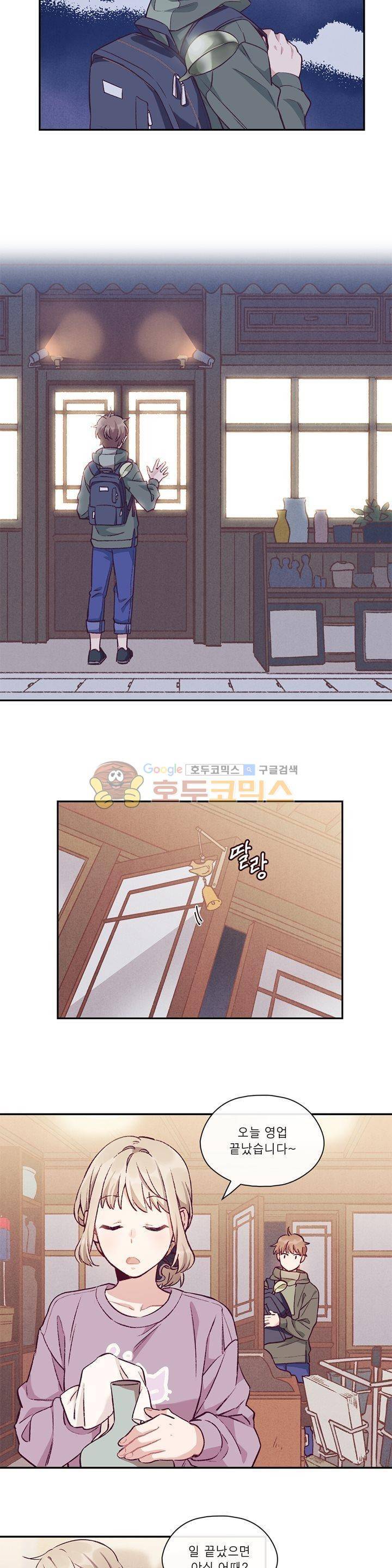 명가 : the chef 6화 2