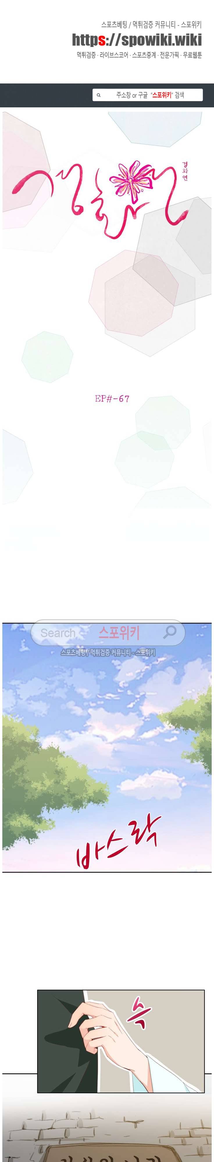 경화연 67화 1