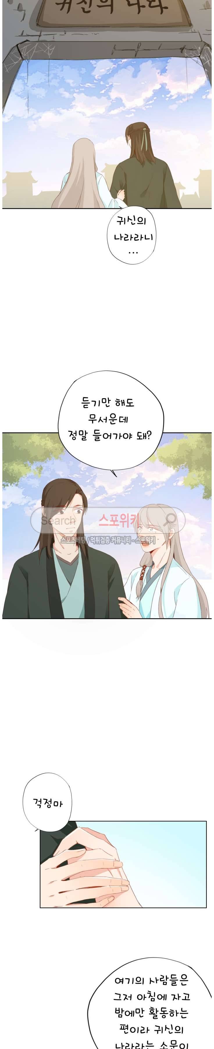 경화연 67화 2