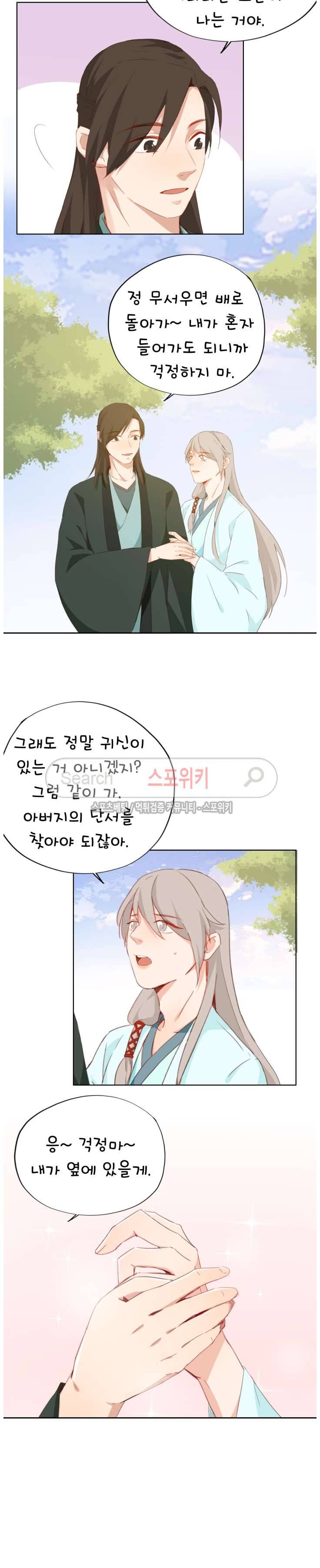 경화연 67화 3