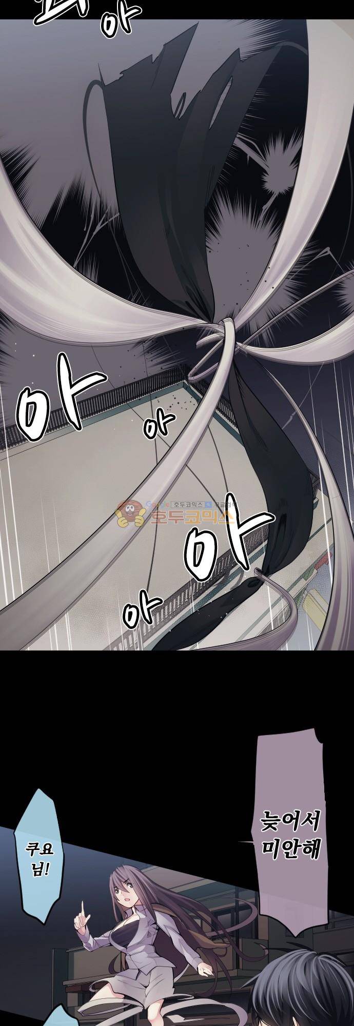 엔타쿠 102화 - 번개처럼 2