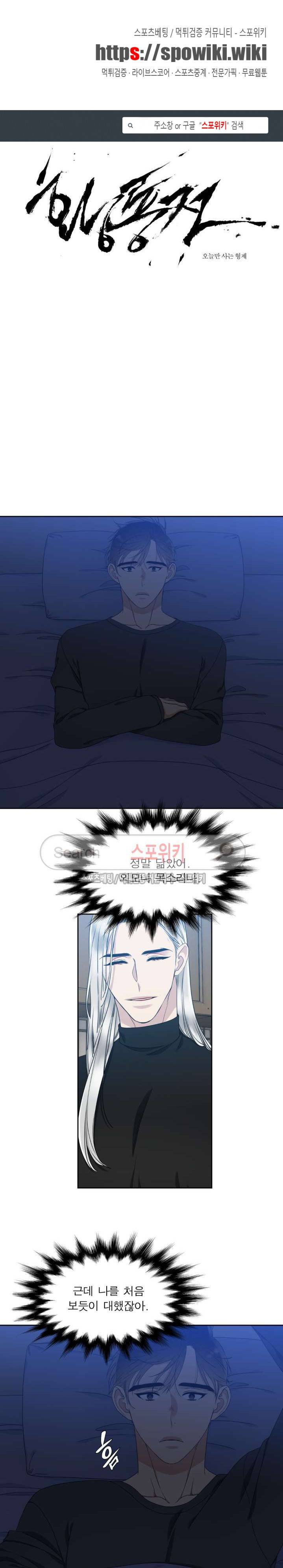황룡전 15화 1