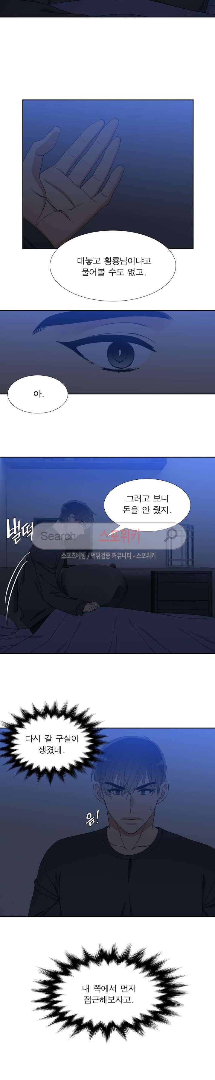 황룡전 15화 2