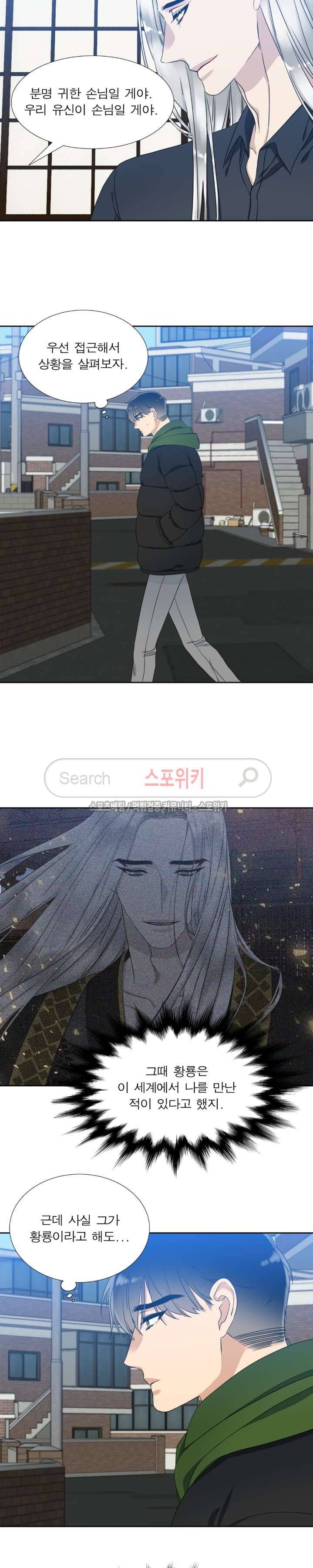 황룡전 15화 5