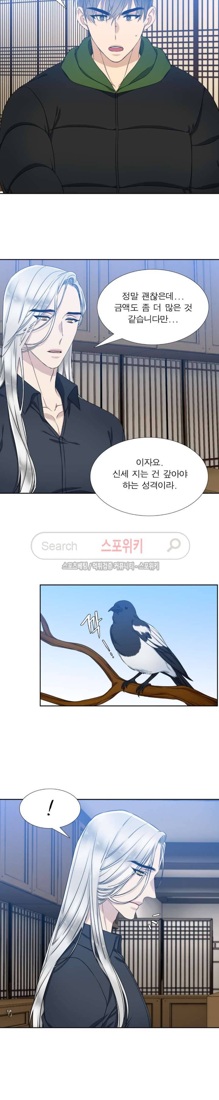 황룡전 15화 8