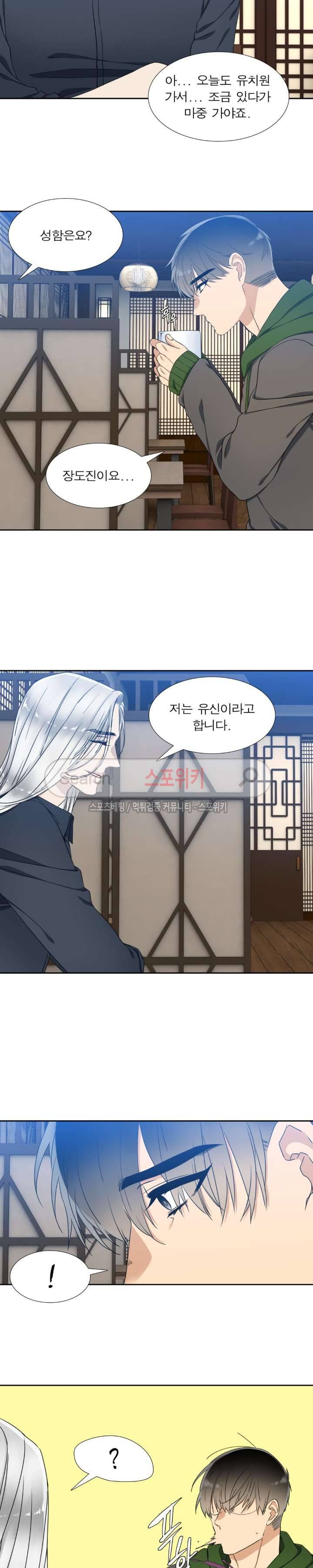 황룡전 15화 12