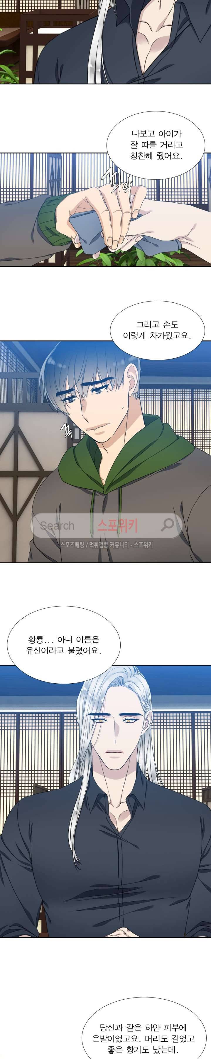황룡전 15화 16