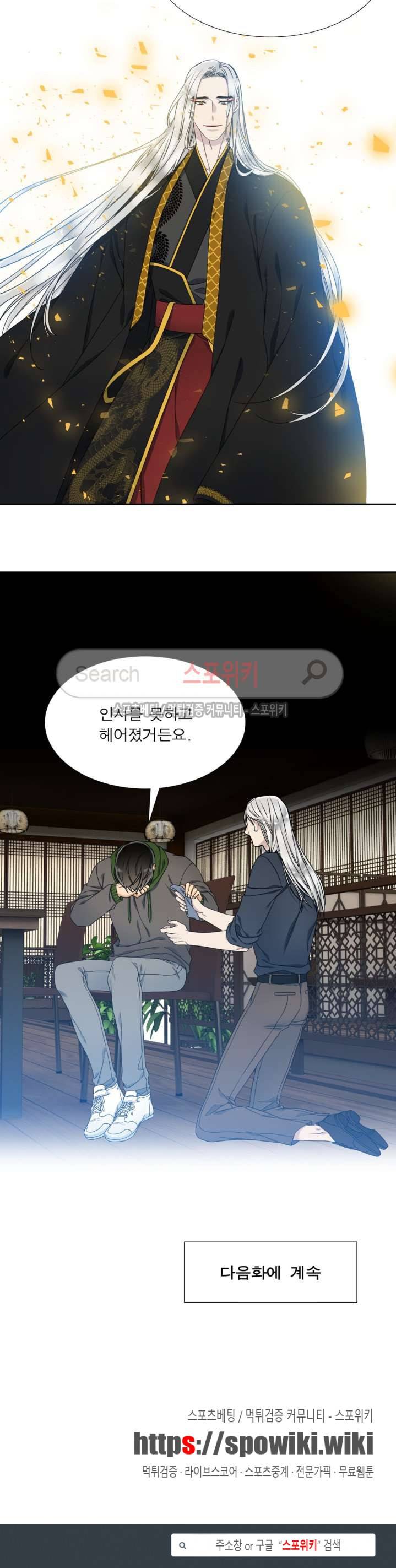 황룡전 15화 17