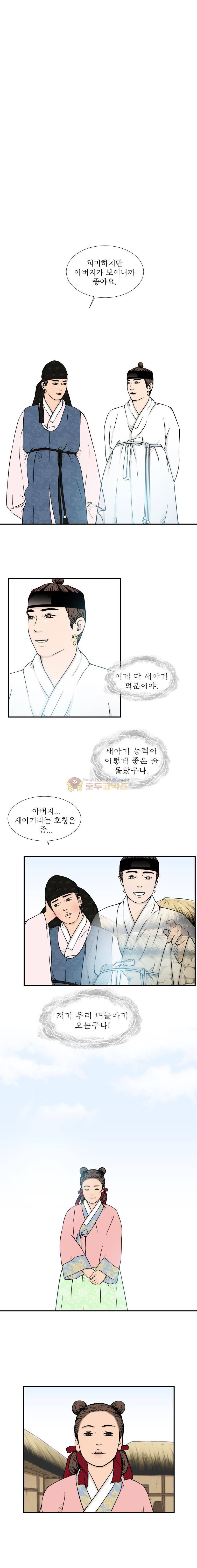 바리공주 51화 - 무덤귀 (4) 1
