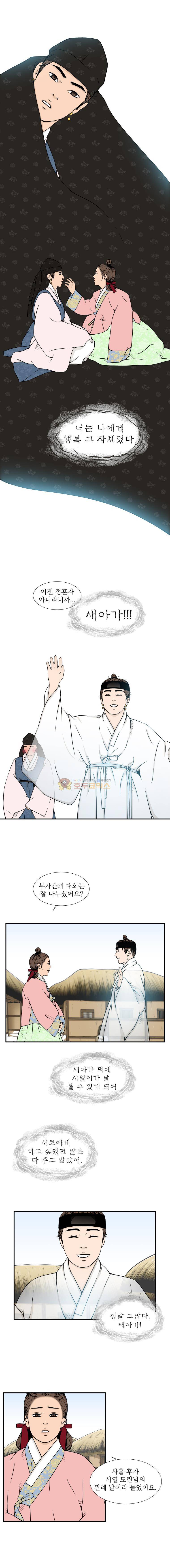 바리공주 51화 - 무덤귀 (4) 2