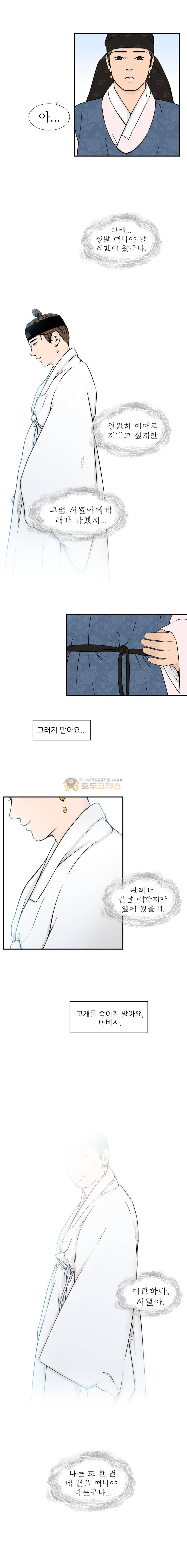 바리공주 51화 - 무덤귀 (4) 3