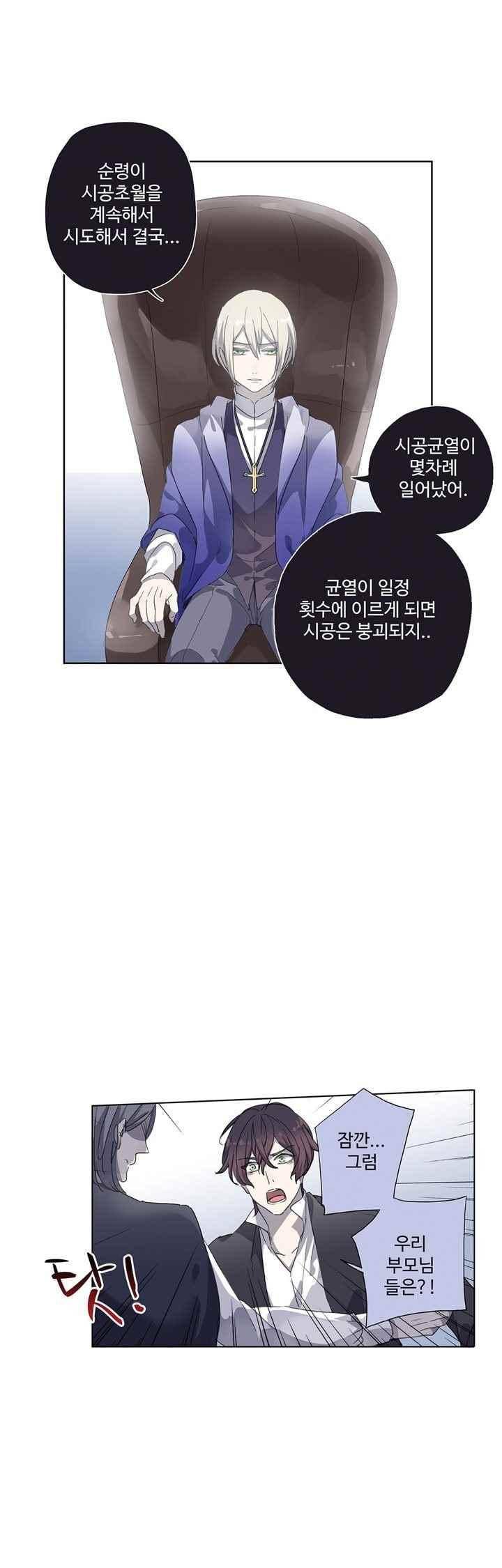 순령 52화 2