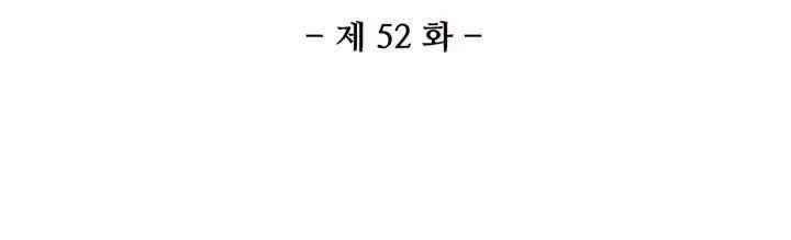 순령 52화 4