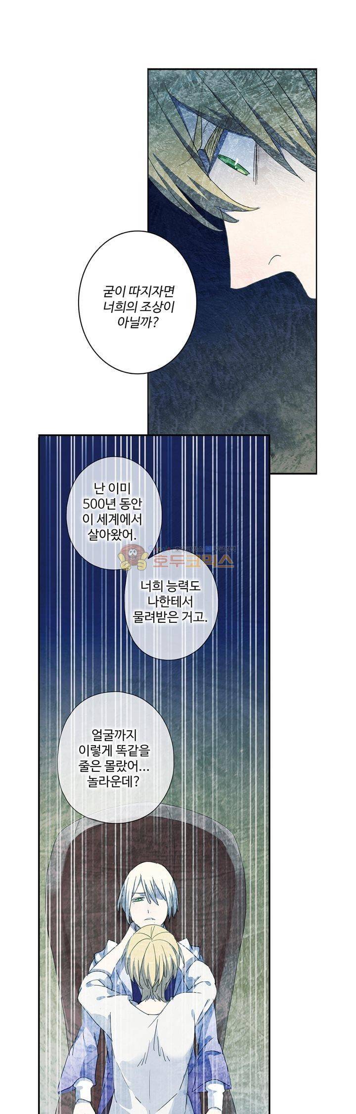 순령 62화 1