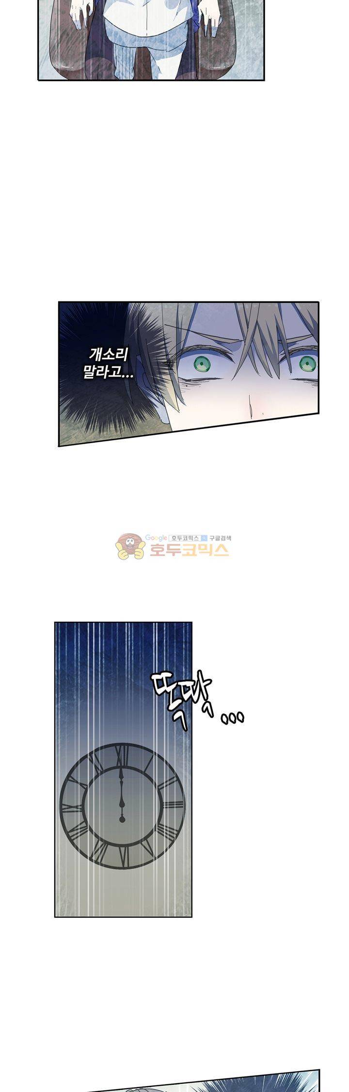 순령 62화 2