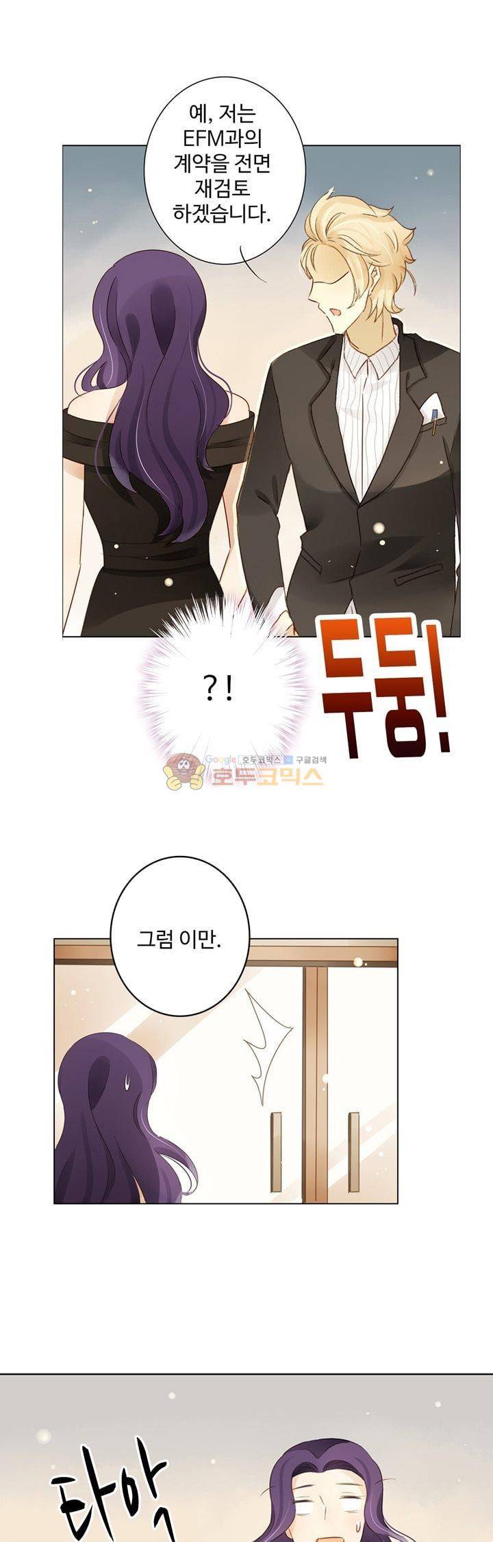 그녀의 이중생활 89화 1