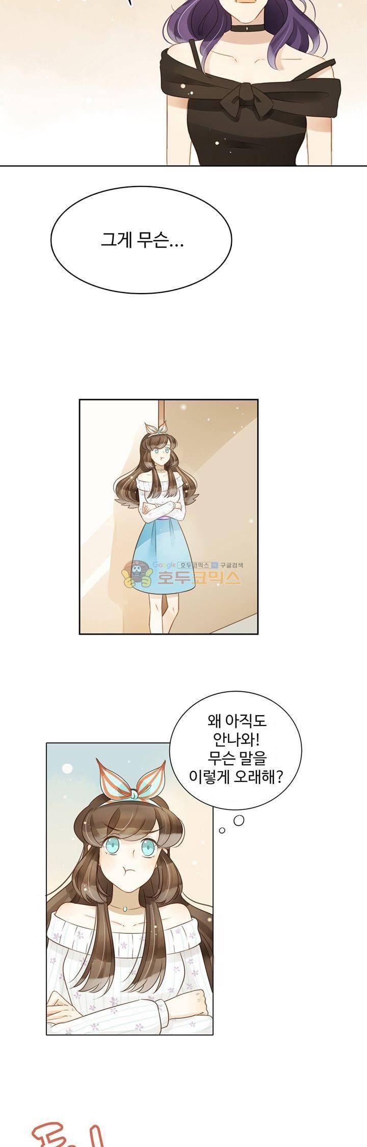 그녀의 이중생활 89화 2